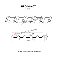 Металл Профиль Профлист МЕТАЛЛ ПРОФИЛЬ С-44x1000-B NormanMP (ПЭ-01-1014-0,5)