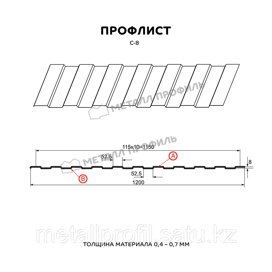 Металл Профиль Профлист МЕТАЛЛ ПРОФИЛЬ С-8x1150-A RETAIL (ОЦ-01-БЦ-ОТ) - фото 2 - id-p108542318