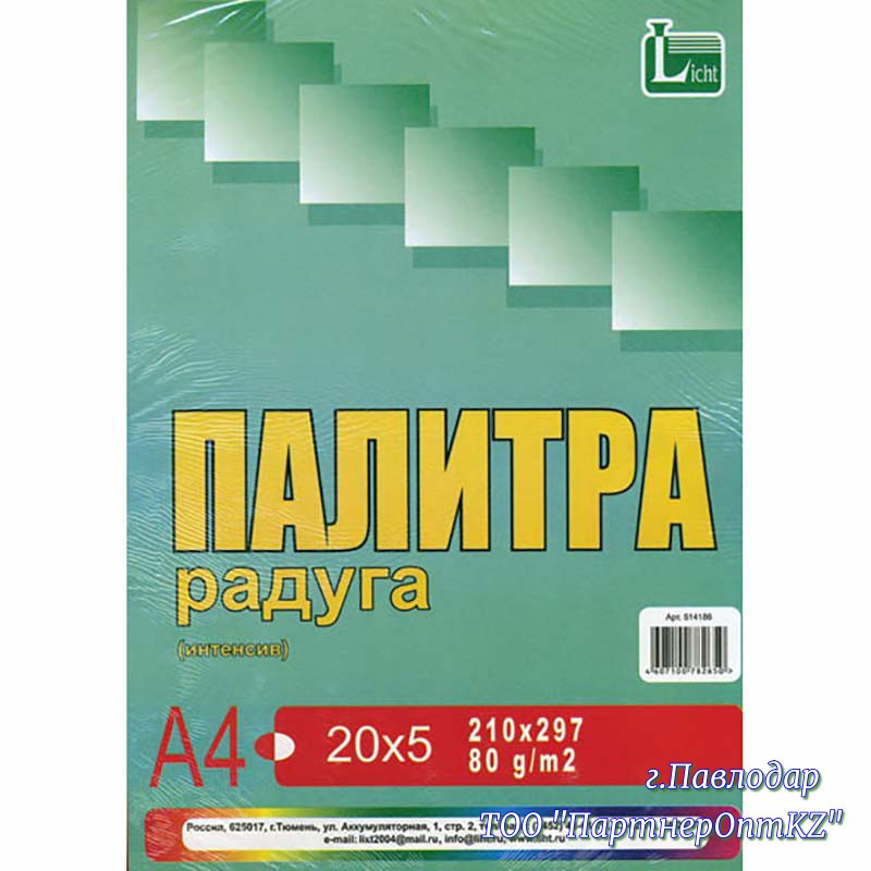 Бумага цветная Палитра 514186 Р80 A4 100л. Радуга 5 цветов