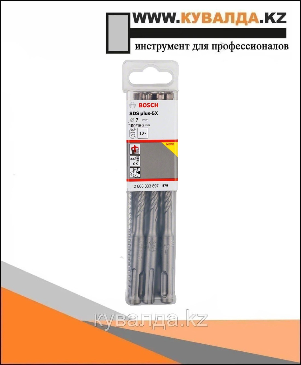 Сверло Bosch SDS plus-5X 7x100x160мм 10шт