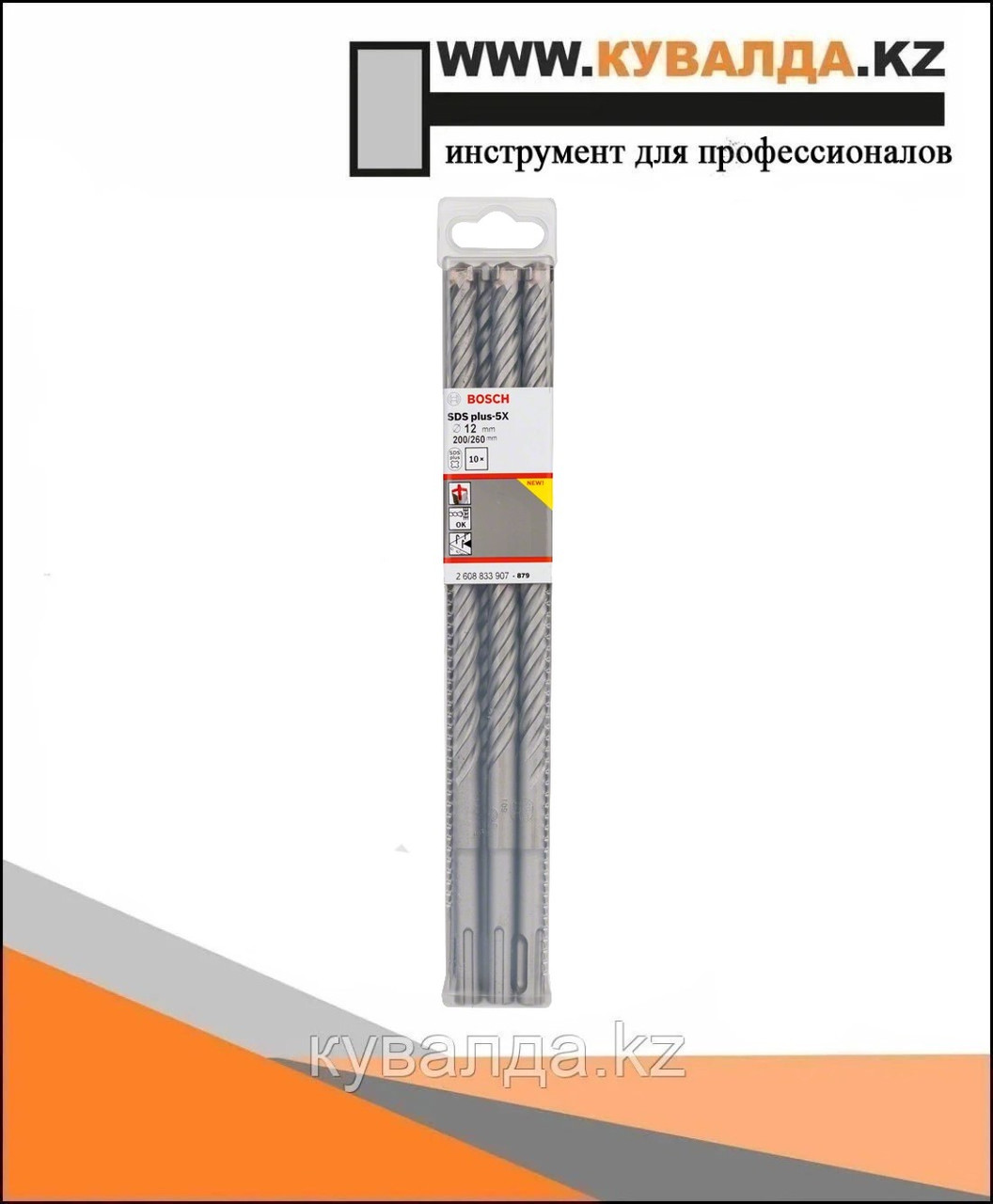 Сверло Bosch SDS plus-5X 12x200x260мм 10шт