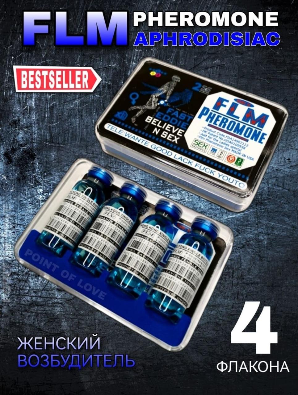 Cильный женский возбудитель FLM PHEROMONE (феромон)