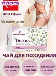 Натуральный чай для похудения Feridun Kunak Detoxs (Детокс)