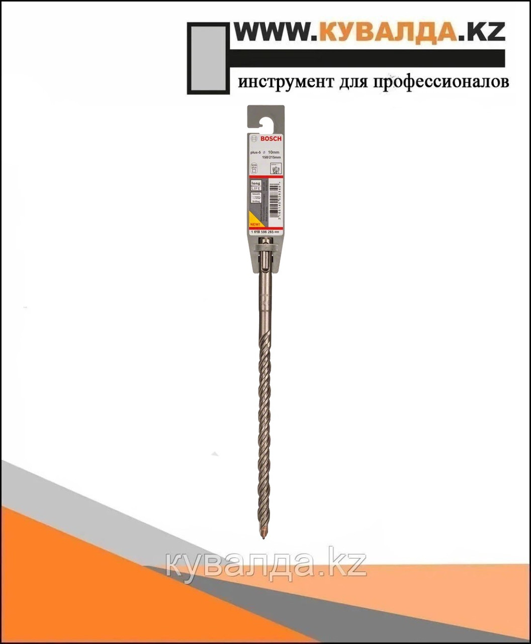 Сверло Bosch SDS plus-5X 10x150x215мм