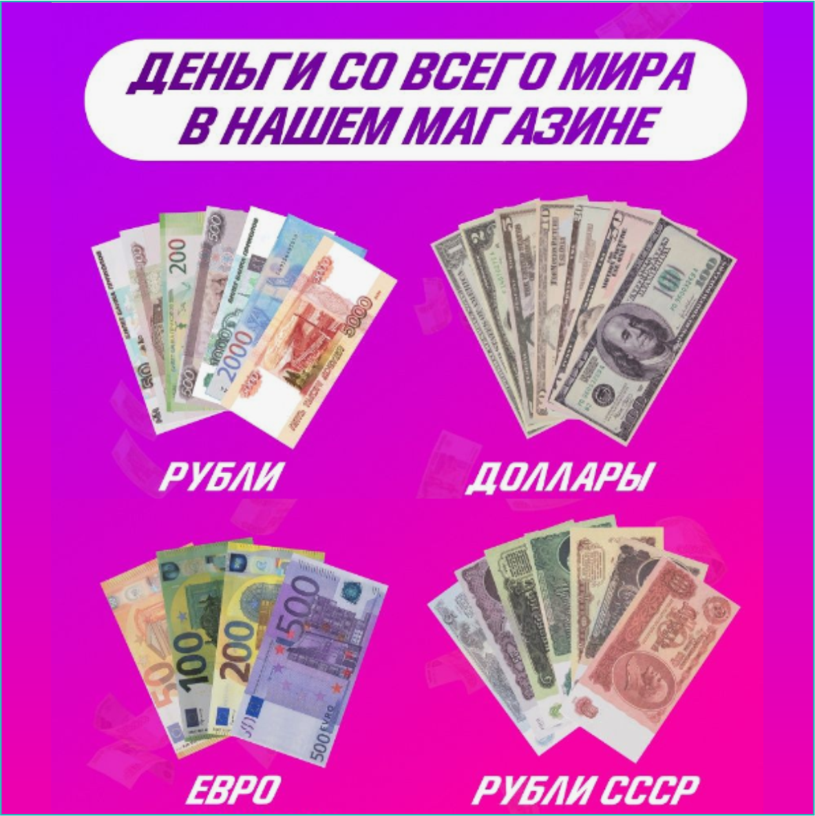 Сувенирные купюры 500 рублей (пачка) - фото 5 - id-p108580912