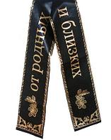 Траурные ленты