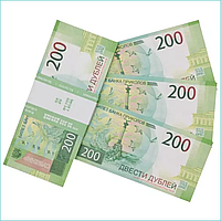 Сувенирные купюры 200 рублей (пачка)