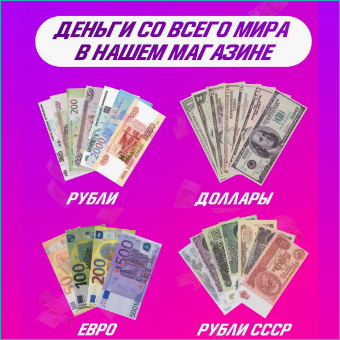 Сувенирные купюры 1000 рублей (пачка) - фото 6 - id-p108581691