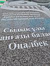Гранитные памятники "Алатагыл" стела и тумба, фото 7