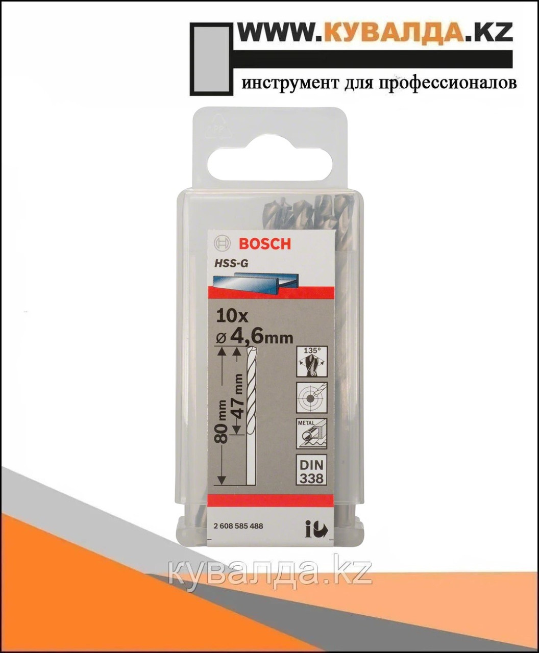 Спиральное сверло Bosch HSS 4.6мм 10шт