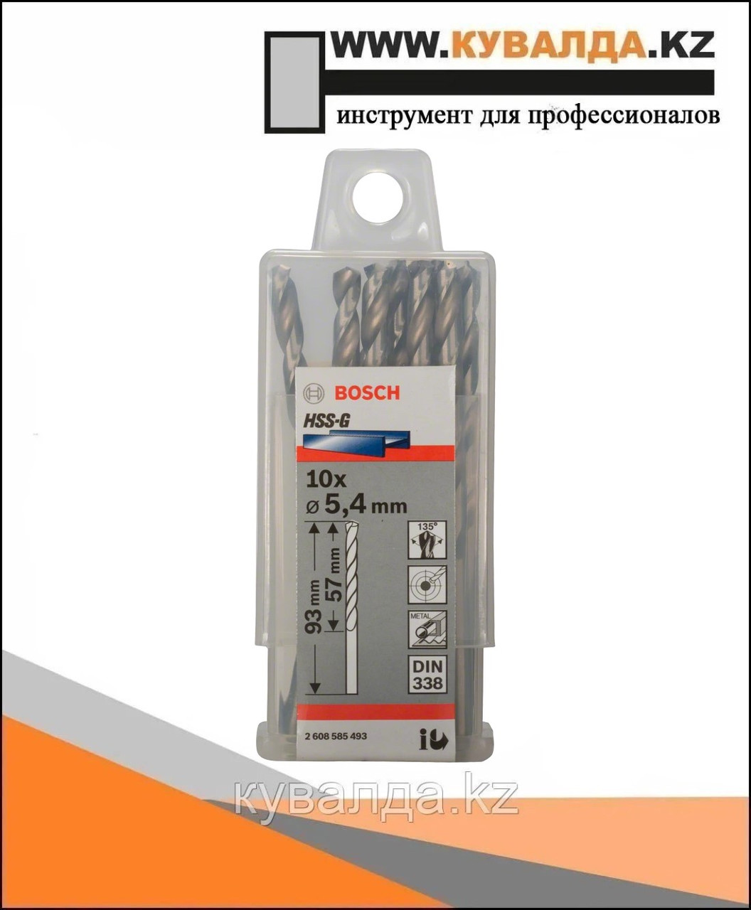 Спиральное сверло Bosch HSS 5.4мм 10шт