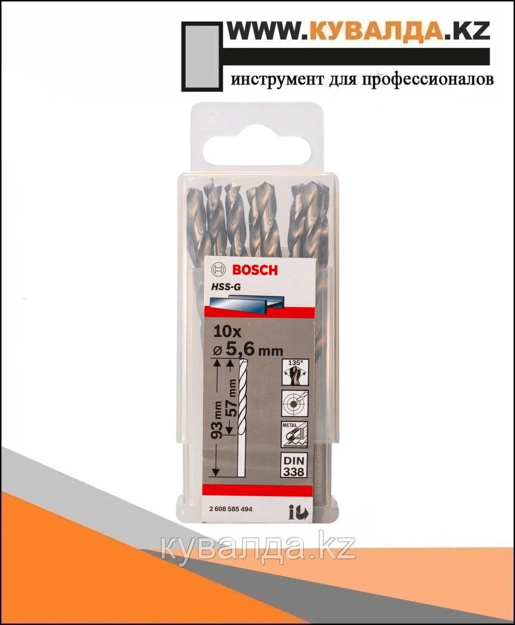 Спиральное сверло Bosch HSS 5.6мм 10шт