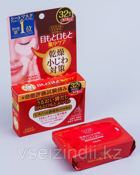 Патчи для глаз 62 шт Kose Cosmeport Япония