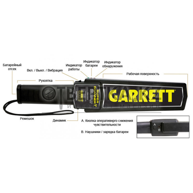 Ручной досмотровый металлодетектор GARRETT Super Scanner V garrett-79816 - фото 2 - id-p108584256