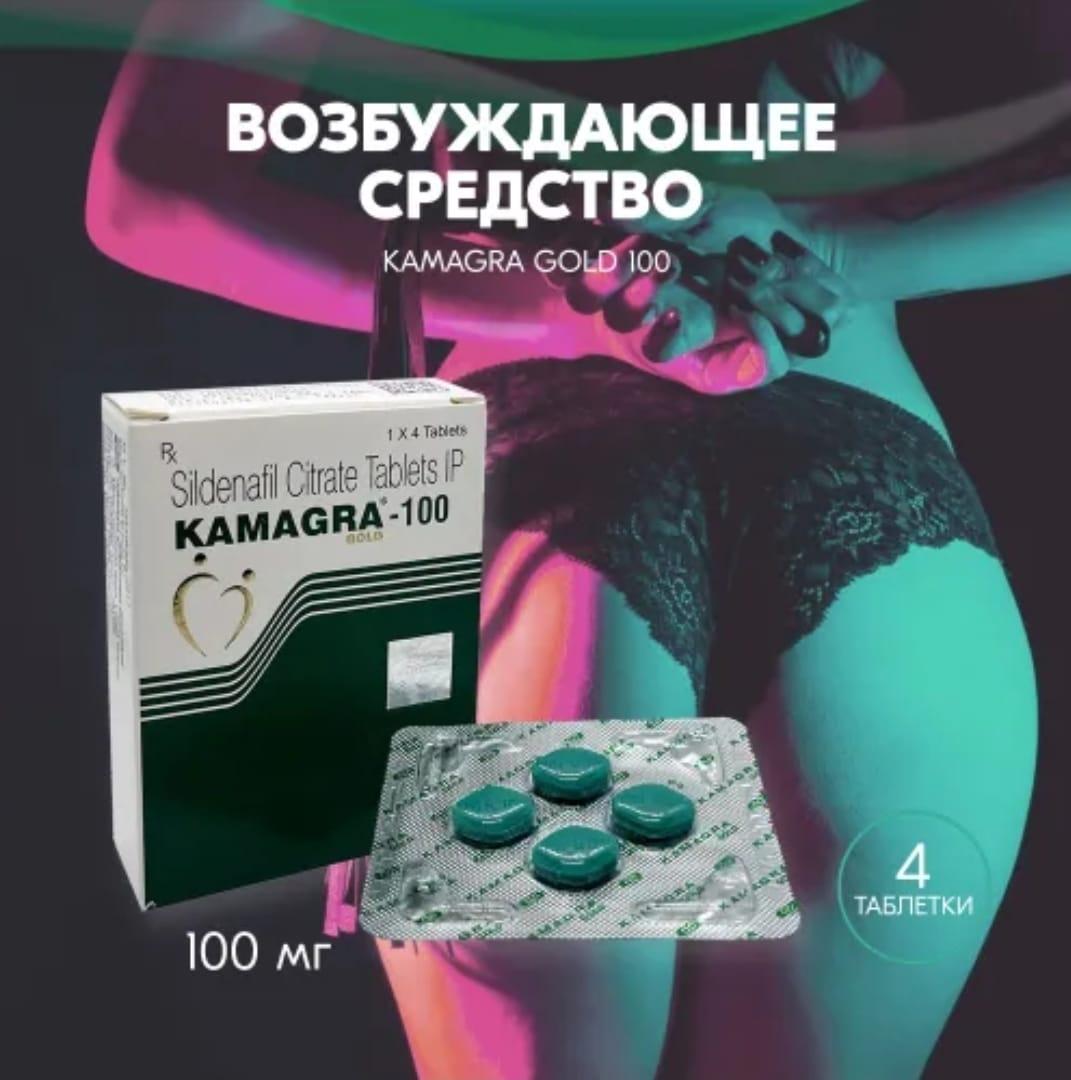 Мужской возбудитель Камагра (Kamagra)