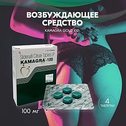 Мужской возбудитель Камагра (Kamagra)