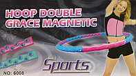 Обруч Хула-хуп магнитный (2 ряда)