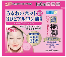 Маска для лица Rohto Hada Labo 3 D Япония 30 листов