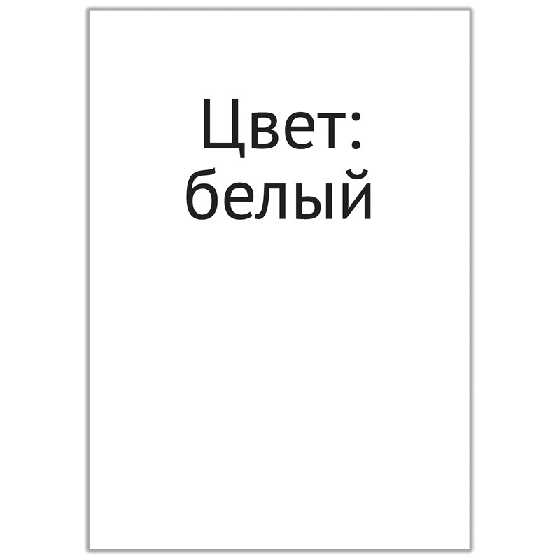 Этикетки самоклеящиеся А4 50л. OfficeSpace, белые, неделеные , 70г/м2 - фото 2 - id-p104257568