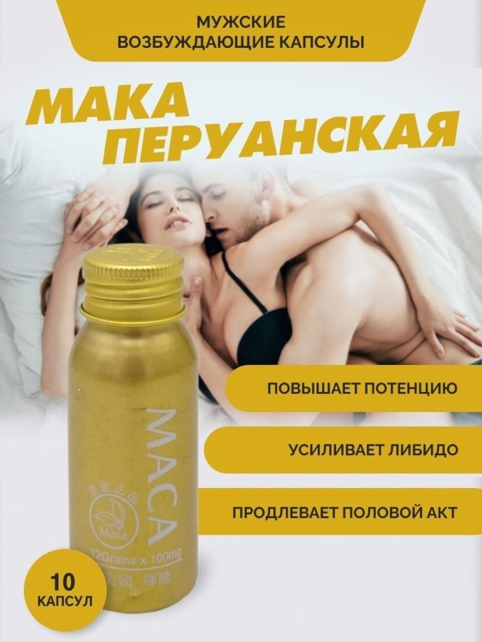 MАСА виагра средство для повышения потенции