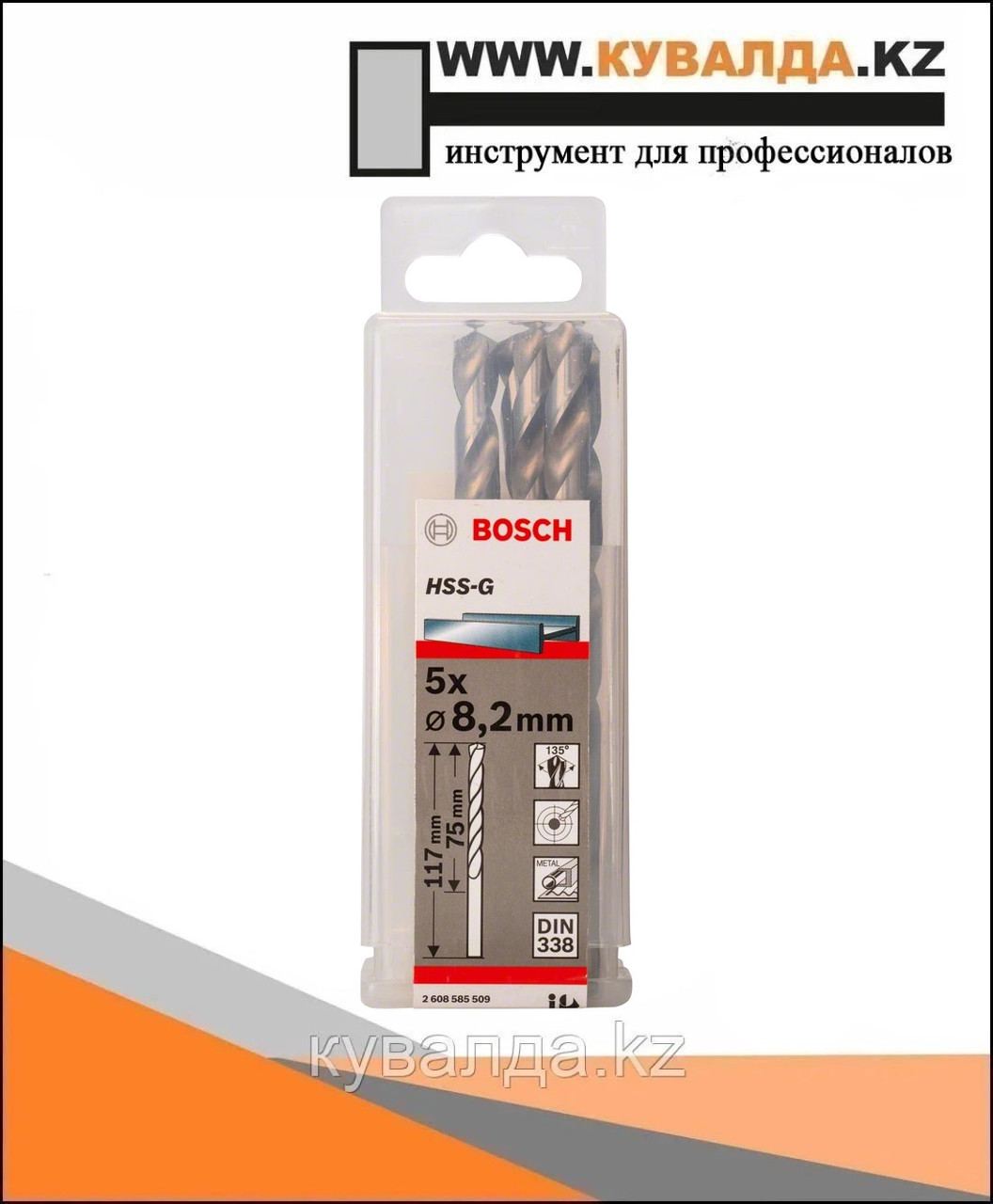 Спиральное сверло Bosch HSS 8.2мм 5шт