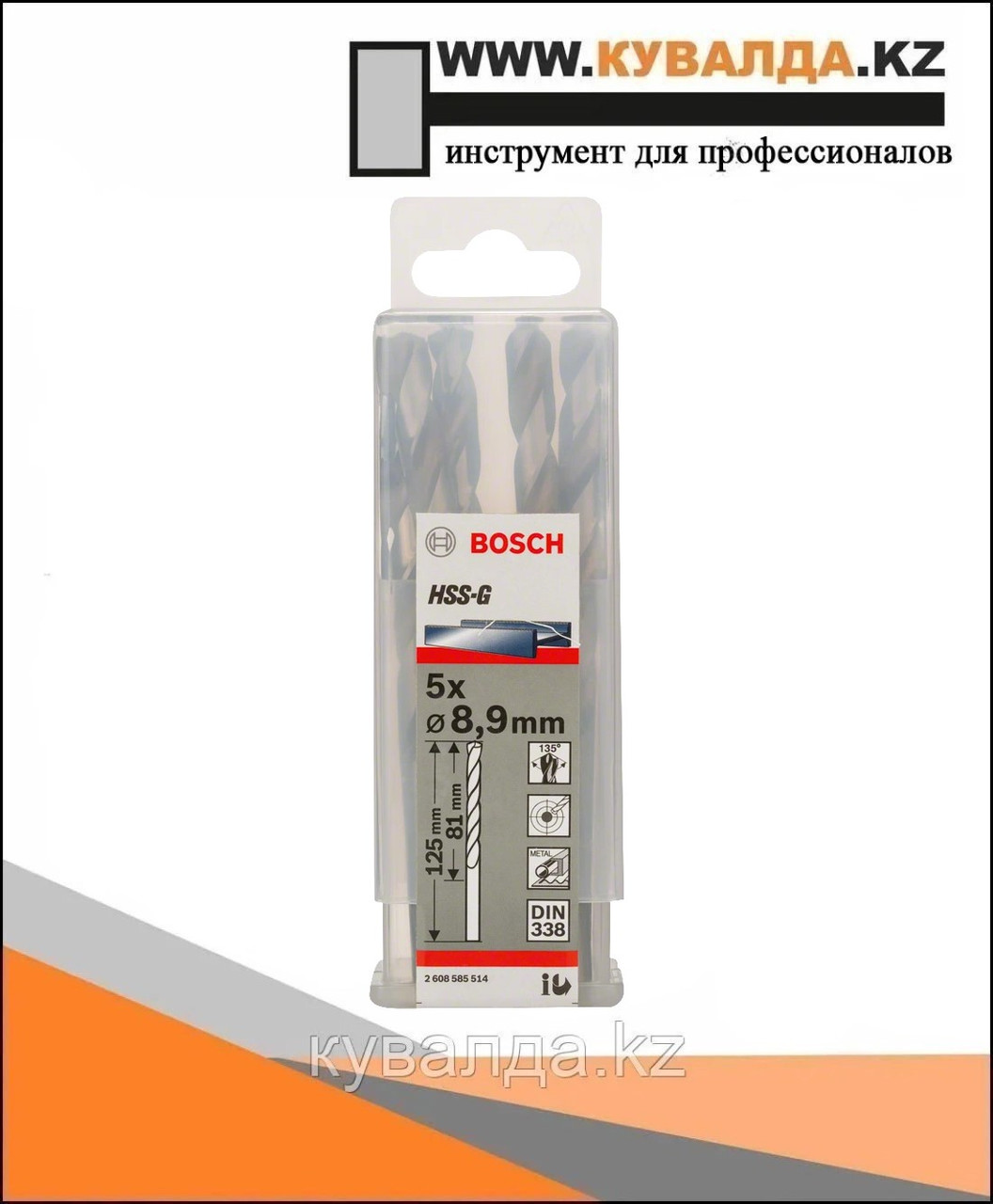 Спиральное сверло Bosch HSS 8.9мм 5шт