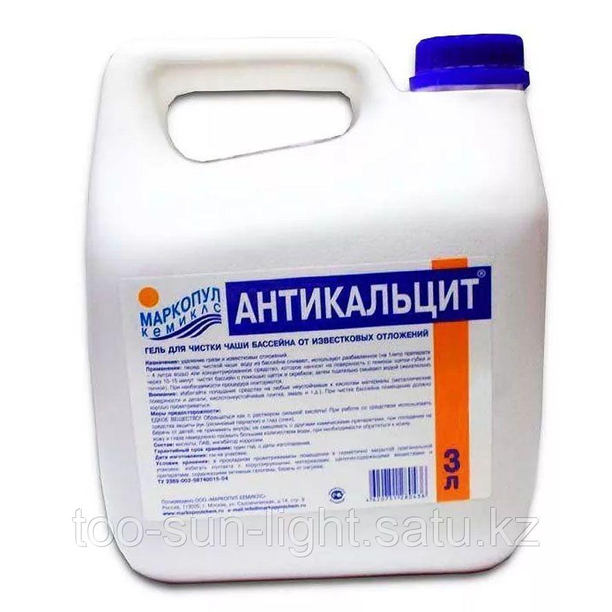 Антикальцит 3 л.