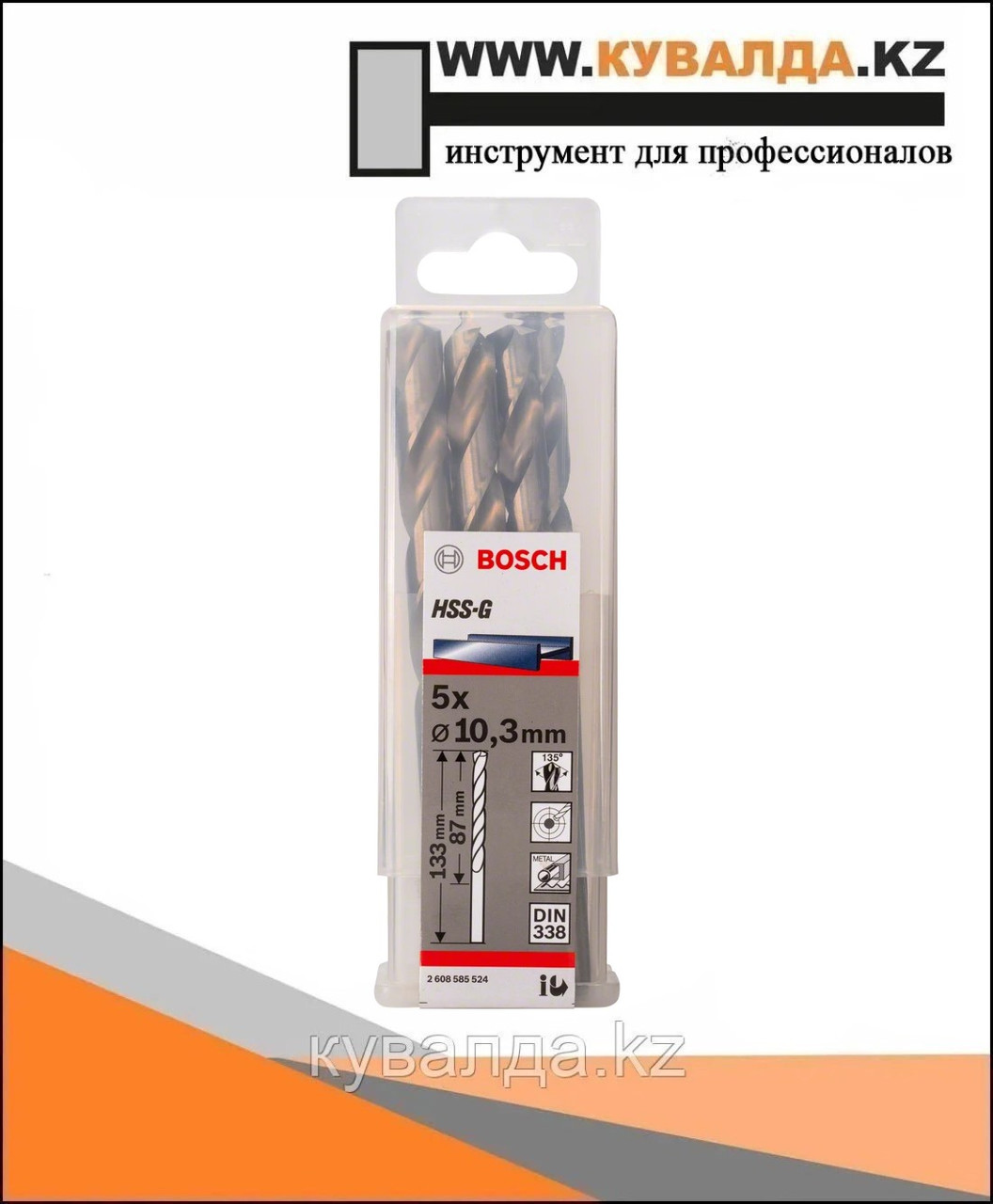 Спиральное сверло Bosch HSS 10.3мм 5шт