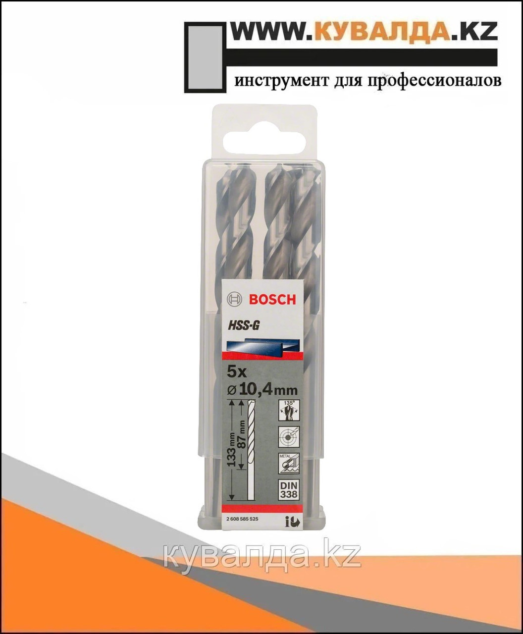 Спиральное сверло Bosch HSS 10.4мм 5шт