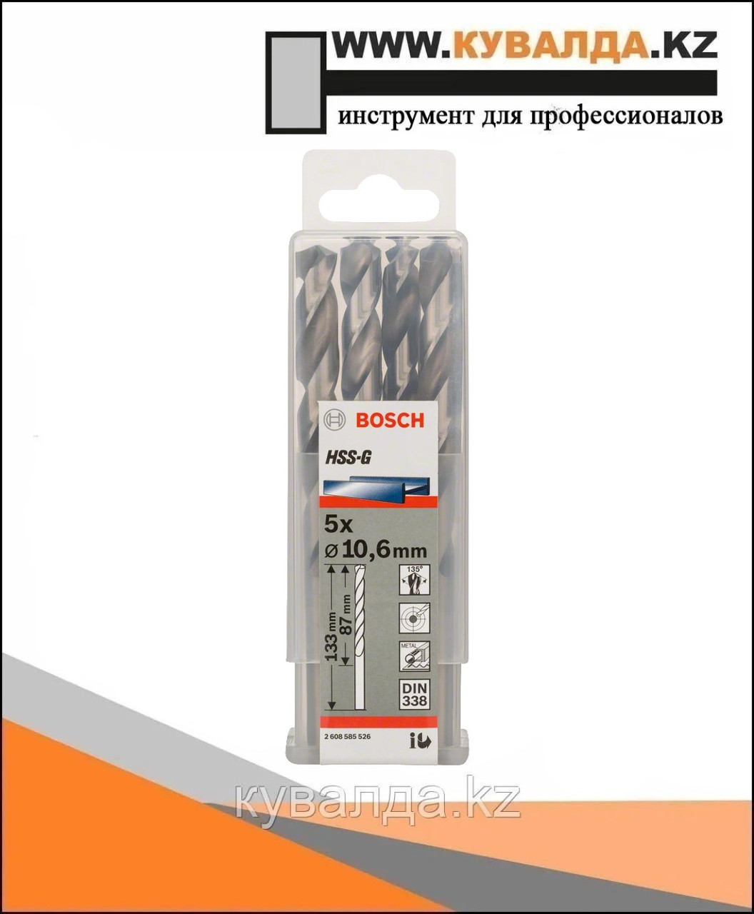 Спиральное сверло Bosch HSS 10.6мм 5шт