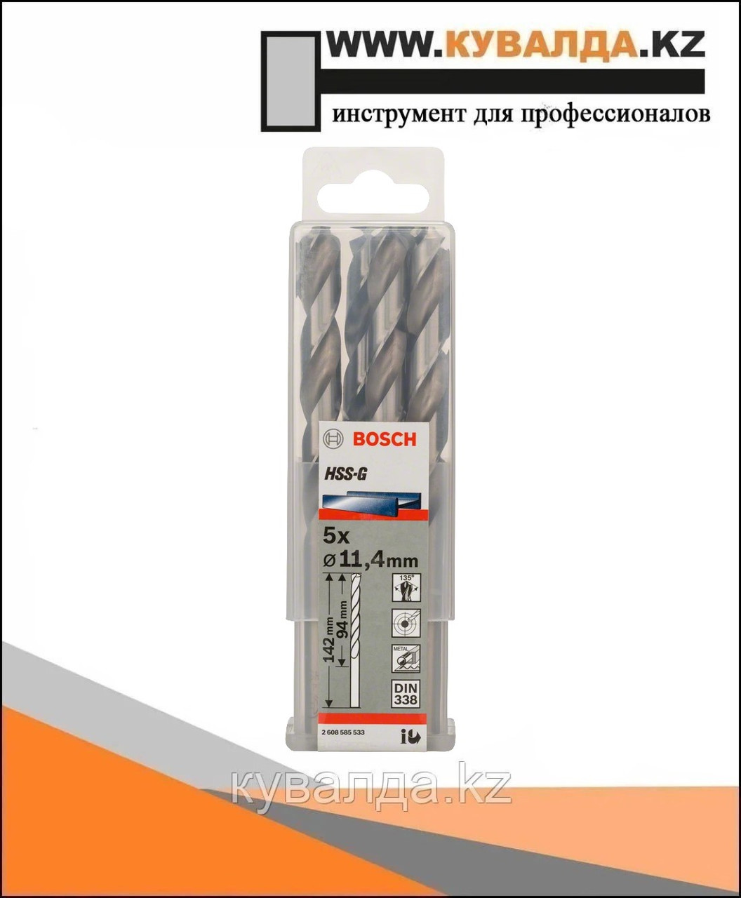 Спиральное сверло Bosch HSS 11.4мм 5шт
