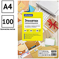 Этикетки самоклеящиеся А4 100л. OfficeSpace, белые, 65 фрагментов . (38*21,2), 70г/м2, фото 2