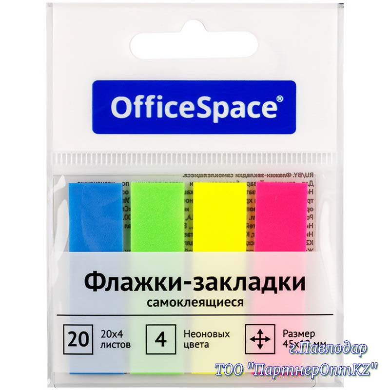 Закладки клейкие OfficeSpace, 45*12мм, 20л*4 неоновых цвета, европодвес 54064