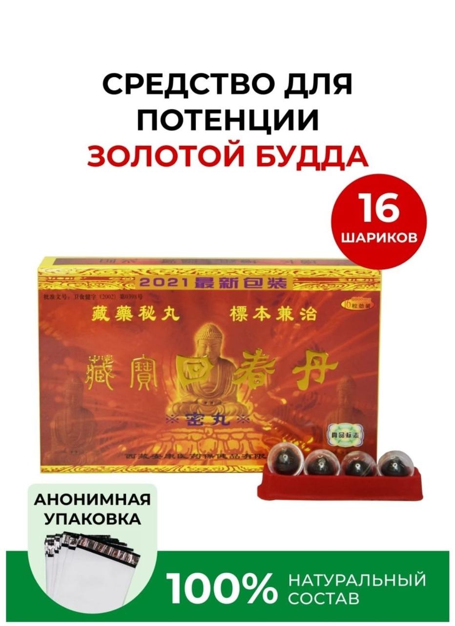 Препарат для возбуждения Будда
