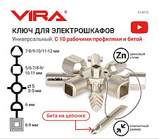Ключ для электрошкафов VIRA с 10 рабочими профилями и битой 514010, фото 2