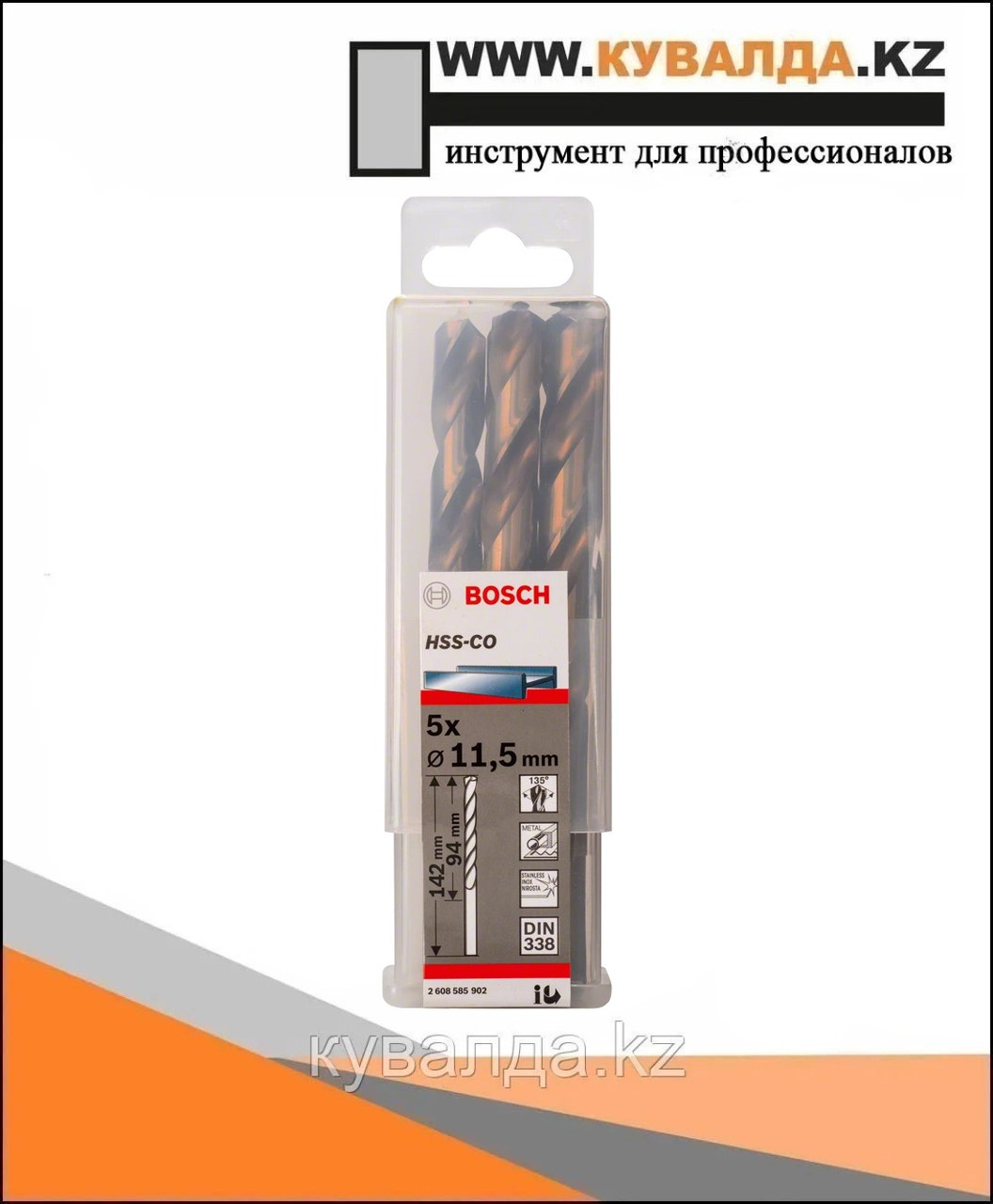 Bosch Сверло по металлу HSS-Co, DIN 338, 11.5мм 5шт