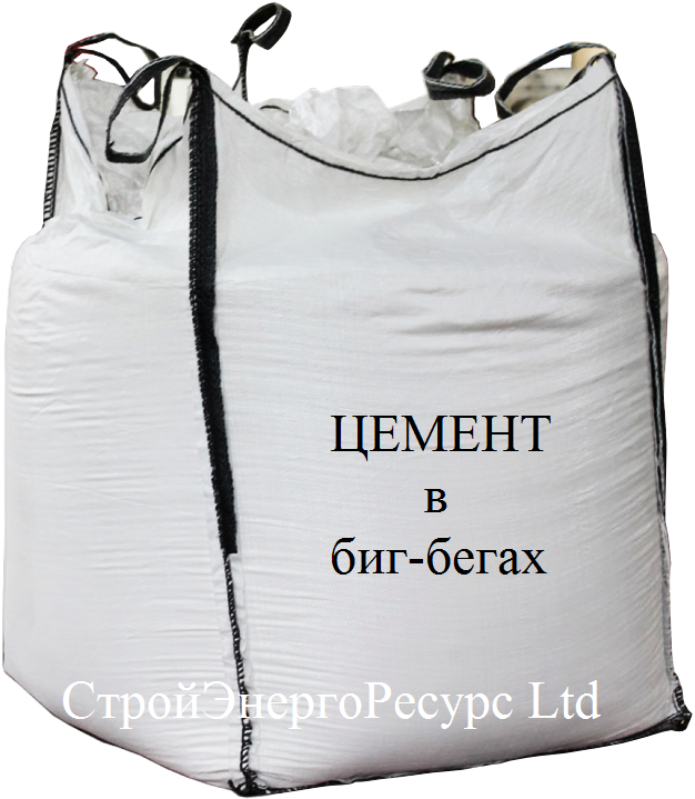 Сульфатостойкий цемент в Big-Bag