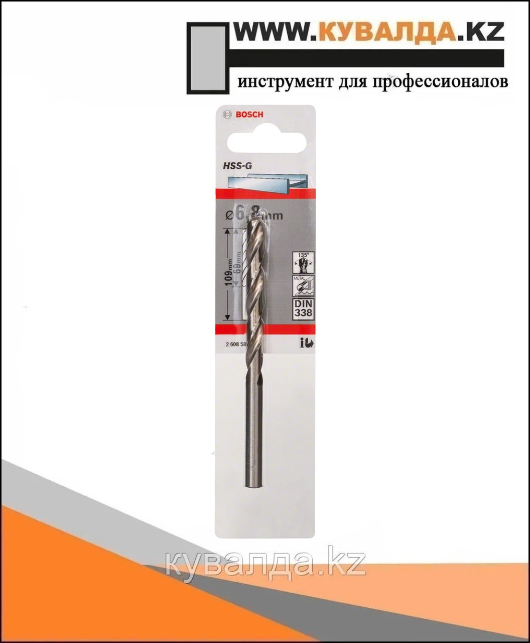 Спиральное сверло Bosch HSS 6.8мм