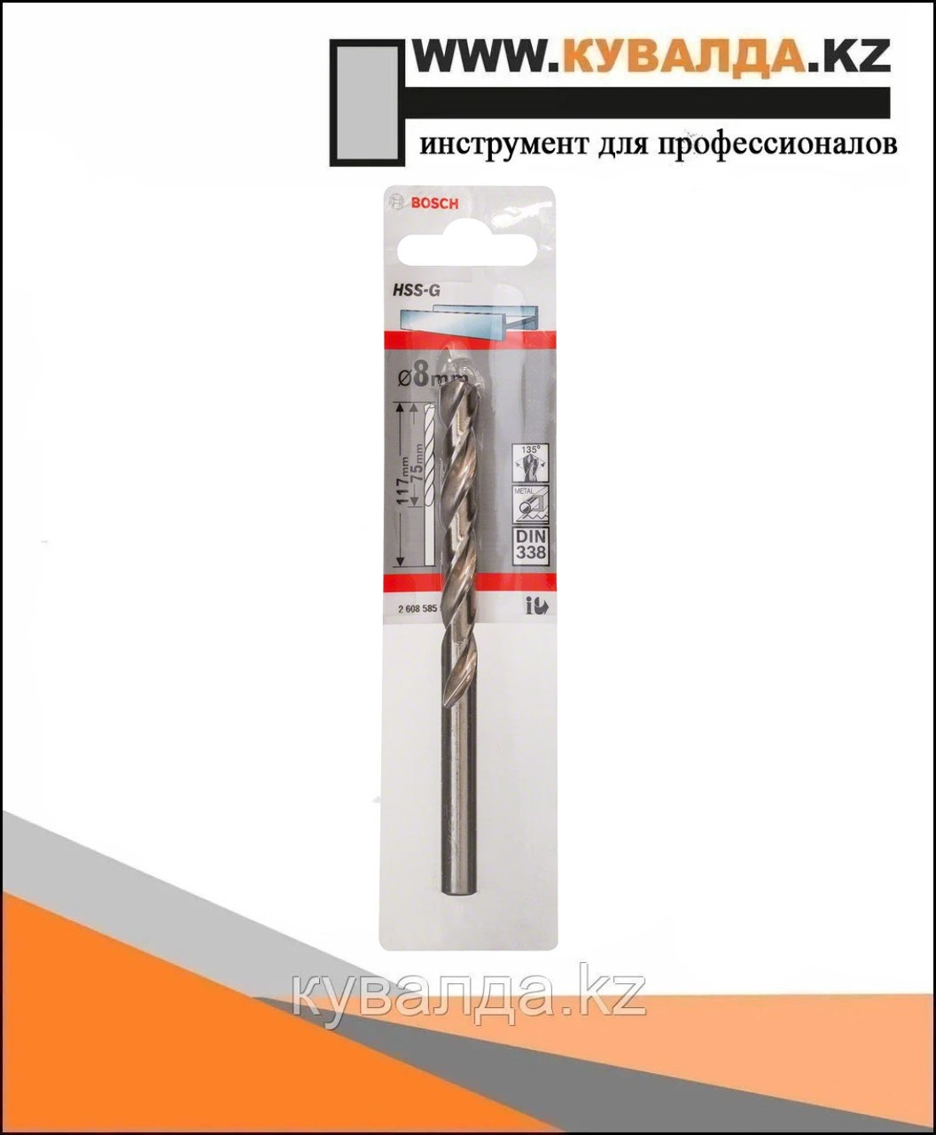Спиральное сверло Bosch HSS 8мм