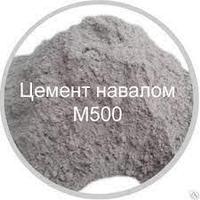 Сульфатостойкий цемент 500 Д0 навал/россыпь