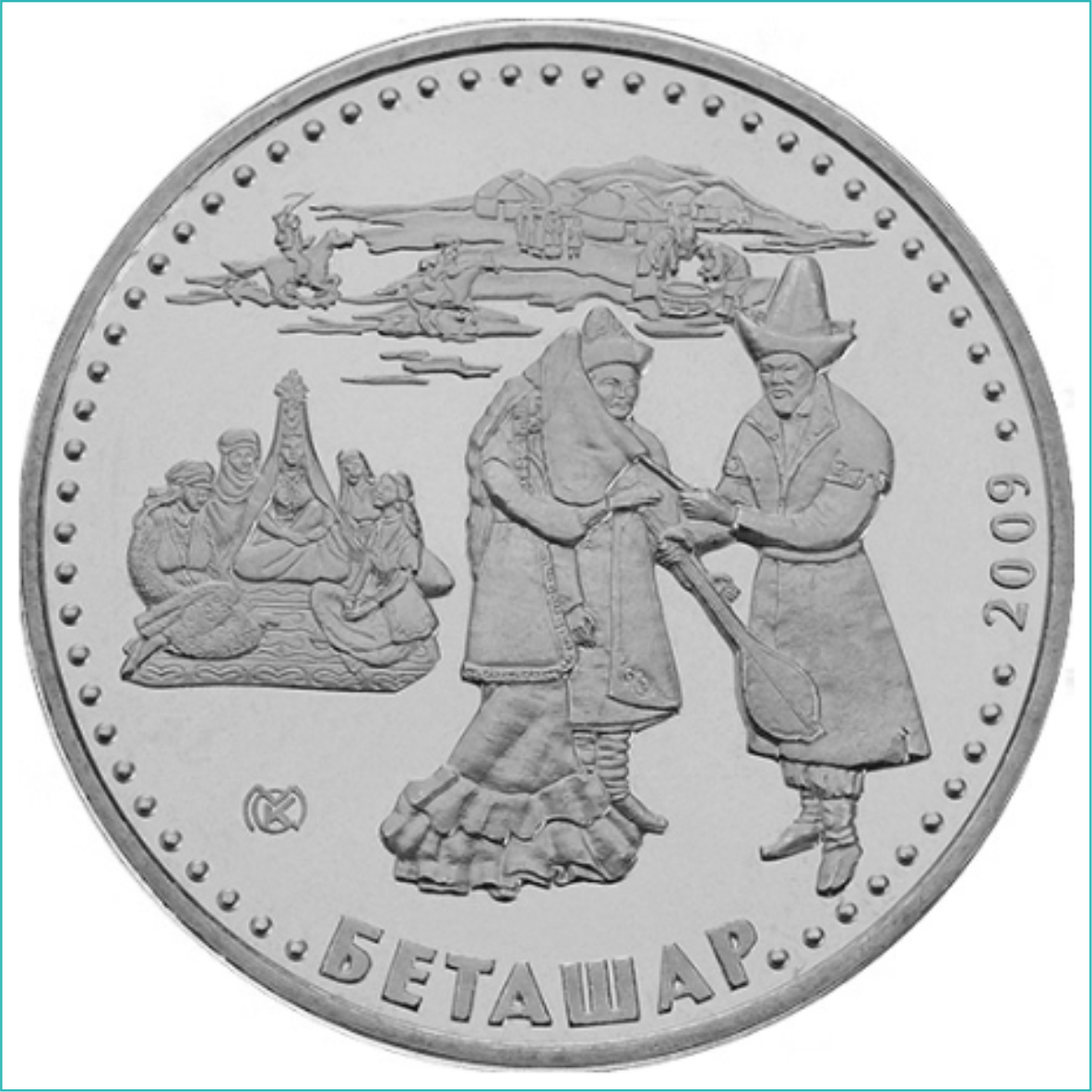 Монета "Беташар" (50 тенге) - фото 1 - id-p108609332