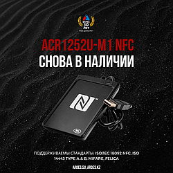 Поступление оборудования ACR