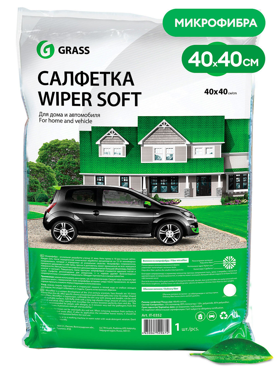 GRASS Автомобильная салфетка "Wiper Soft" 100% микрофибра /IT-0352 - фото 1 - id-p108581486