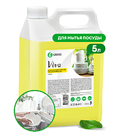 GRASS Средство для ручного мытья посуды "Viva" /345000