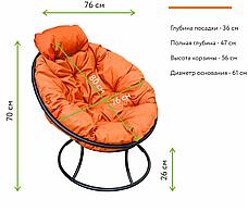 Кресло папасан 78х73х48 см оранжевая подушка, фото 2