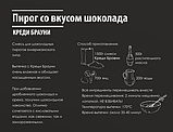 Смесь для пирога Brownie Credin Польша 15 кг, фото 5