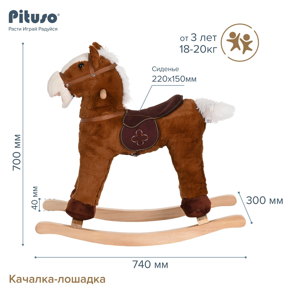 Лошадка качалка для детей Pituso GS2061 - фото 9 - id-p108611741