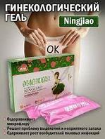 Гинекологический гель Ningjiao