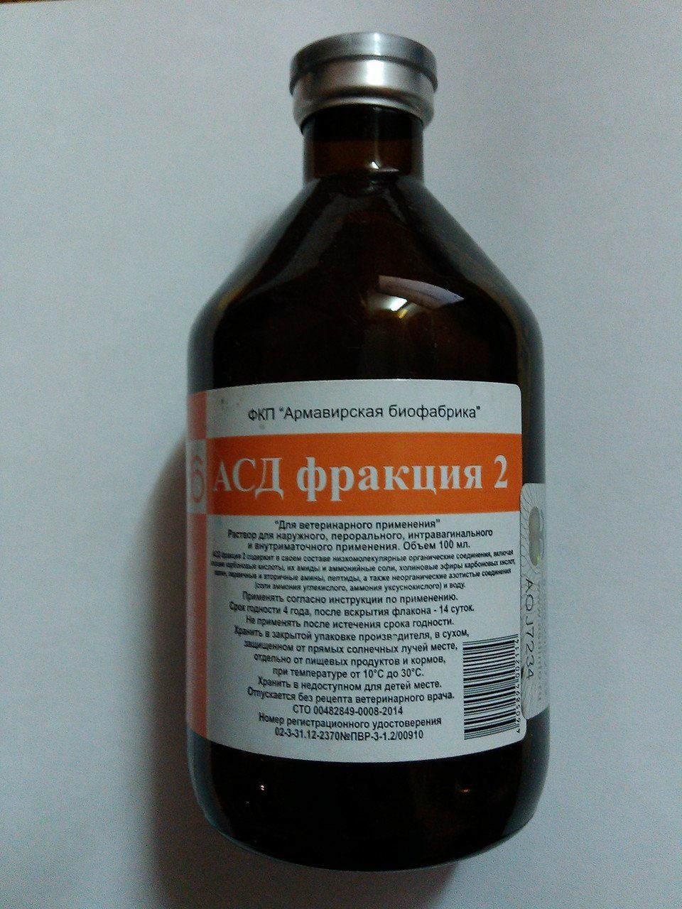 Раствор АСД Фракция 2 (Id 108617145), Купить В Казахстане, Цена На.