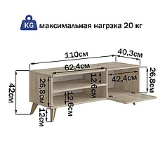 Тумба под телевизор Столлар (О) 110х40,3х42 см, фото 4